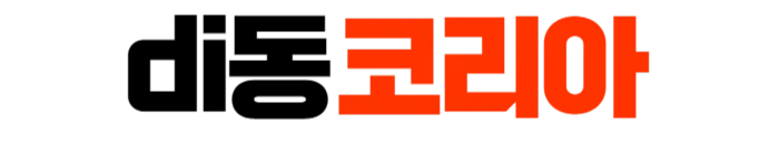 Di동코리아｜링크 모음, 주소 모음, di동 사이트