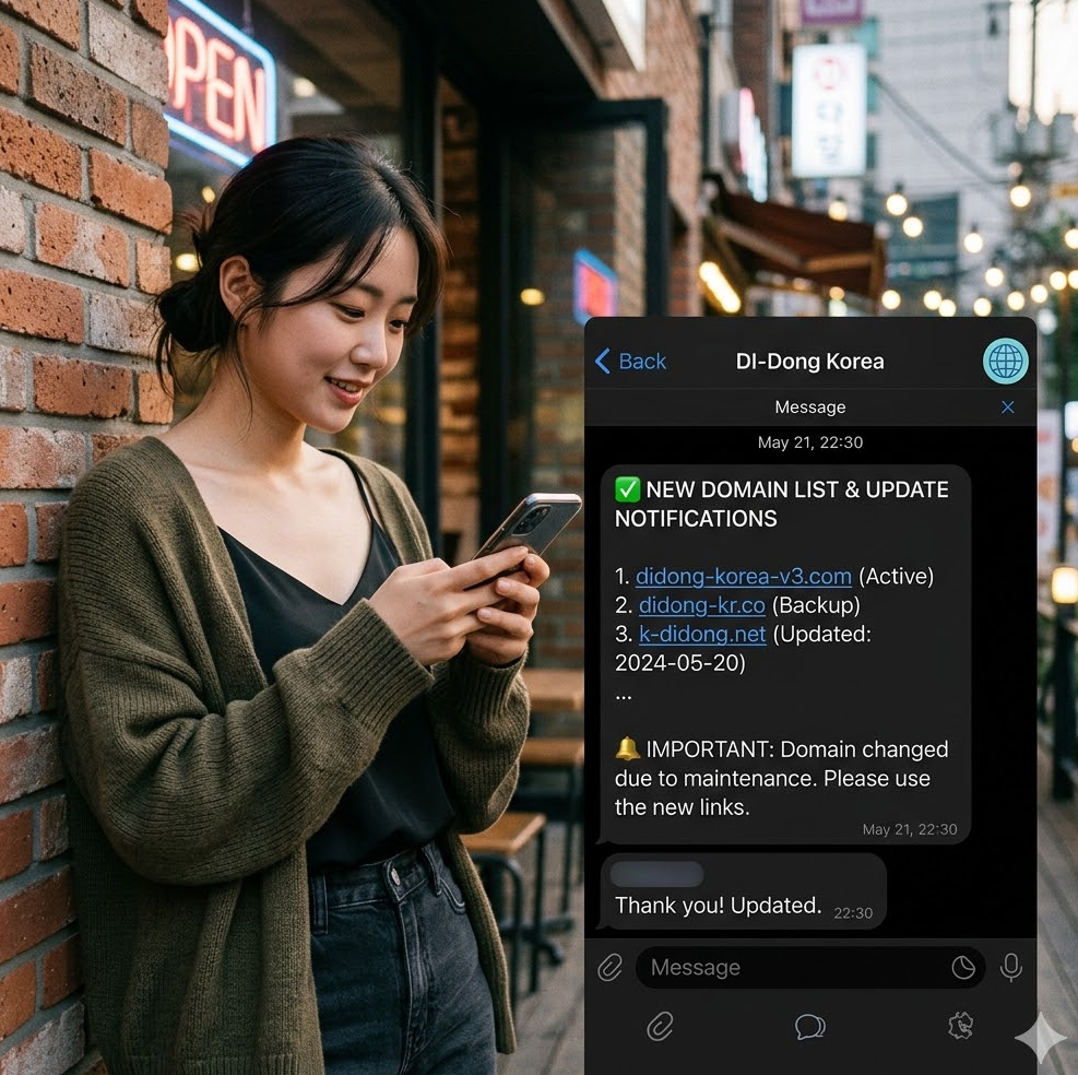 di동코리아 주소 공유 텔레그램 캡처